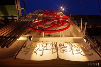 Albergue Beigang Nice Stay