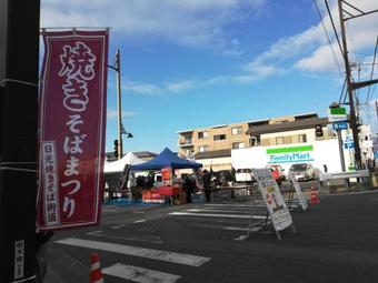 Hostal Guesthouse Ichigo Ichie Nikko