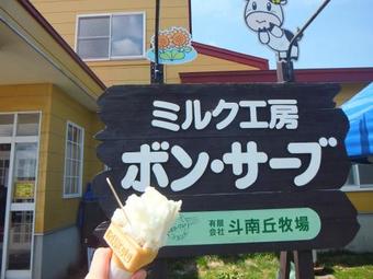 Hotel Folkloro Ominato