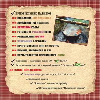 Hotel Arkhangelskaya Dacha