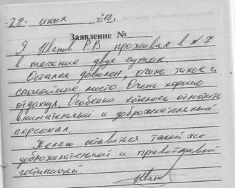 Posada Gostinitsa Gorodok