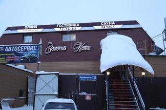 Hotel Complex Zolotoy Kovsh