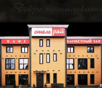 Hotel Rai