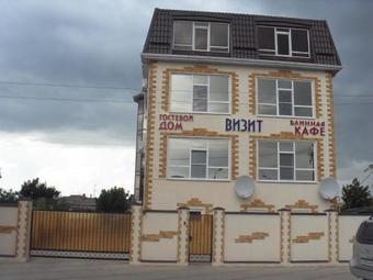 Hostal Visit Guest House