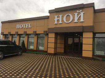 Noi Hotel Kropotkin Centre Shosseynaya