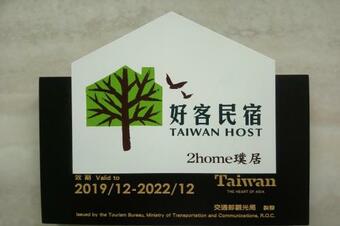 Kinmen 2 Home Puju Homestay