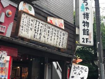 Hotel Restay Yashio (adult Only)