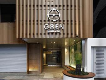 Albergue Goen Lounge And Stay