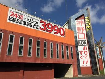 Hotel Chocola Yamazoe (adult Only)