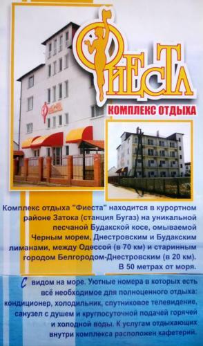 Hotel Molodiozhnyi Tsentr "fiesta. Zatoka"