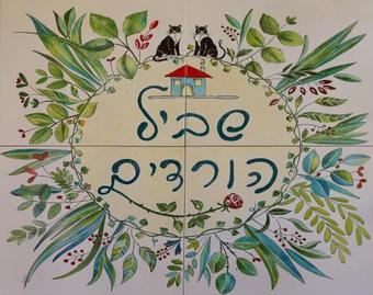 Lodge The Rose Trail