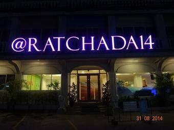 Hotel At Ratchada 14