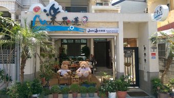 Hotel Happyhualien B&B