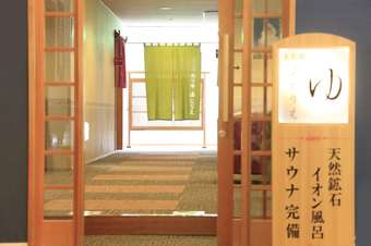 Quintessa Hotel Iseshima