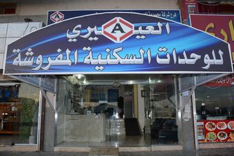 Apartamentos Al Eairy Furnished Apts Al Madinah 6