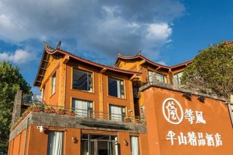 Lugu Lake Dengfengbanshan Boutique Hotel