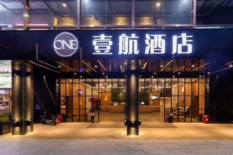 Shenzhen Flight One Hotel