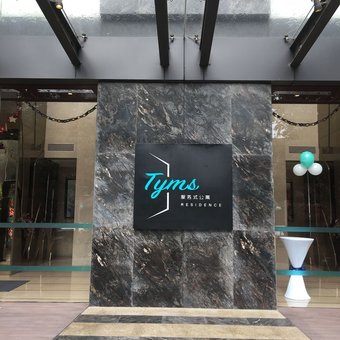 Aparthotel Tyms Residence?original Shama Xujiahui?