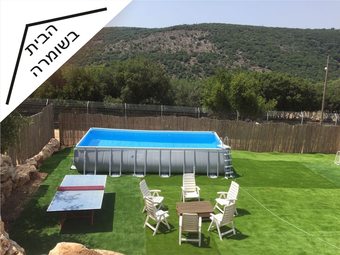 Villa Habait Be Shomera