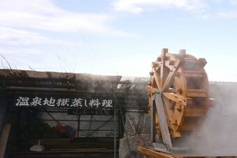 Mizuwake Minshuku Mura