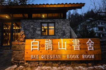 Hotel Bes Village Lichuan