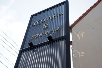 Hotel Yotaka @ Songkhla