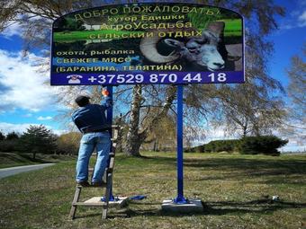 Agroturismo Rancho Khutor Yodishki