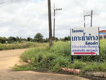 Hotel Khao Nam Khang Resort