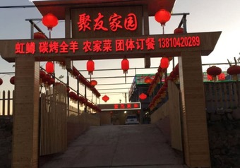 Hotel Beijing Friends Inn