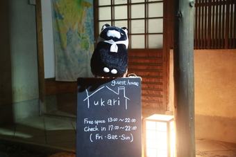 Hostal Guest House Yukari - Hostel