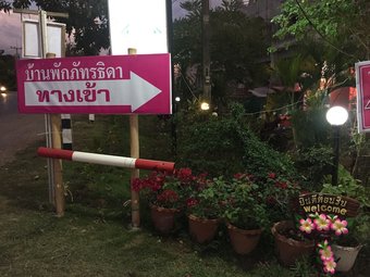 Hotel Pattida @ Khaokho