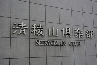 Hotel Yutorelo Bandai Atami