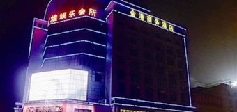 Lin'an Jingang Hotel Business Branch