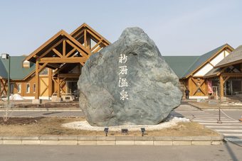 Niikappu Onsen Record No Yu Hotel Hills