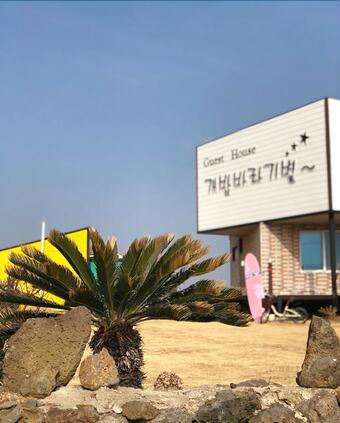 Hostal Gaebabbaragi Star Guest House - Hostel