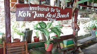 Hotel Koh Jum Aosi Beach View
