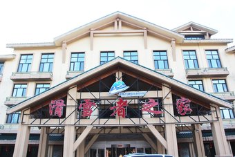 Yabuli Skier Hotel