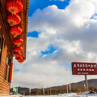 Hotel Yabuli Courtyard
