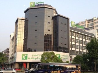 Hotel Holiday Inn Express Yangzhou City Center