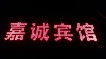 Posada Jiacheng Business Hotel