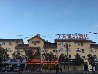 Hotel 7 Days Premiuma Xichang Laohaiting Qionghai Wetlan