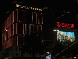 Hotel Metropolo Zhengzhou Wanda Plaza-erqi