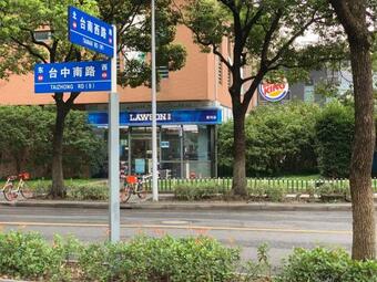 Ifamily Apart Hotel Waigaoqiao Branch