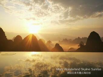 Hotel Misty Wonderland ,yangshuo Xingping