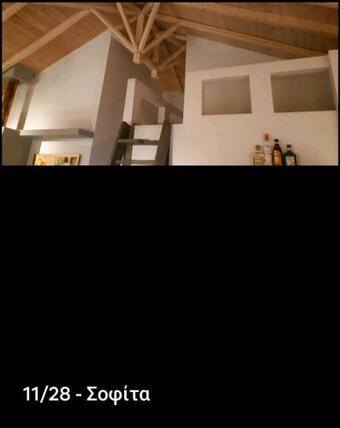 Villa Kyriakos Avlonitis House