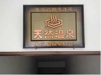 Posada Hotel Nakanoshima