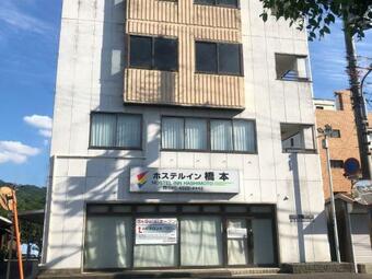 Hotel Hostel Inn Hashimoto