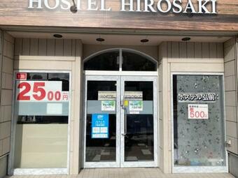 Hotel Hostel Hirosaki -mixed Dormitory-vacation Stay 32012v