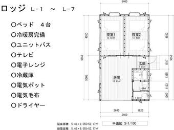 Hostal The Hirosawa City Dome House West Building / Vacation Stay 18763