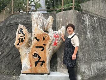 Hostal Yuzu No Sato Izumi / Vacation Stay 15885
